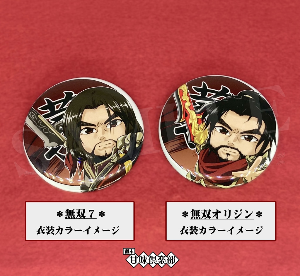 デフォルメ 呉キャラ (無双) イメージ57mm缶バッジ