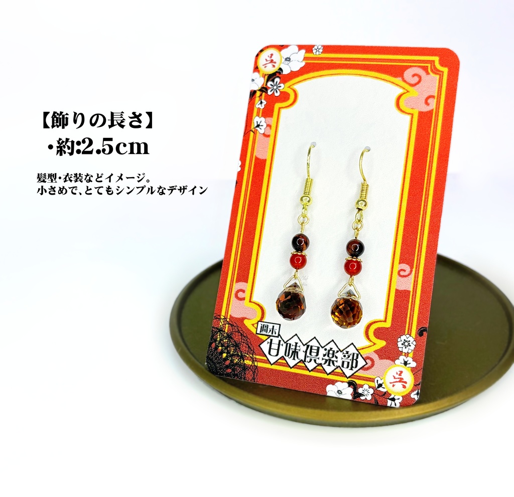 韓当 (真・三國無双 ) イメージピアス