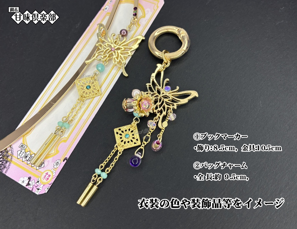 貂蝉 (無双オリジン) イメージバッグチャーム・ブックマーカー