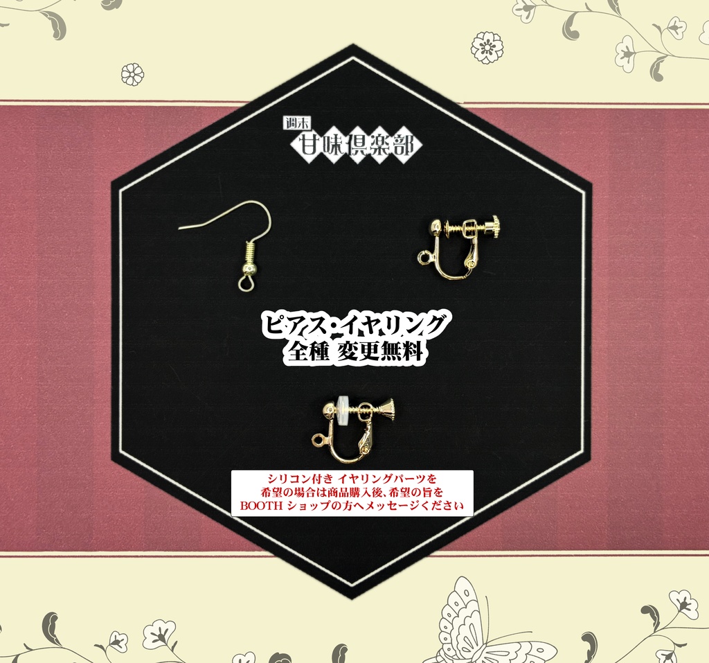 法正 (無双7猛将伝~8) イメージピアス