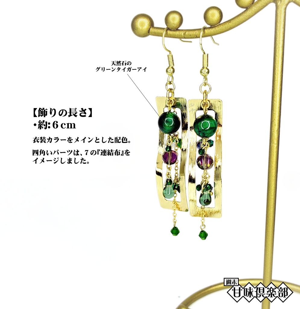 法正 (無双7猛将伝~8) イメージピアス