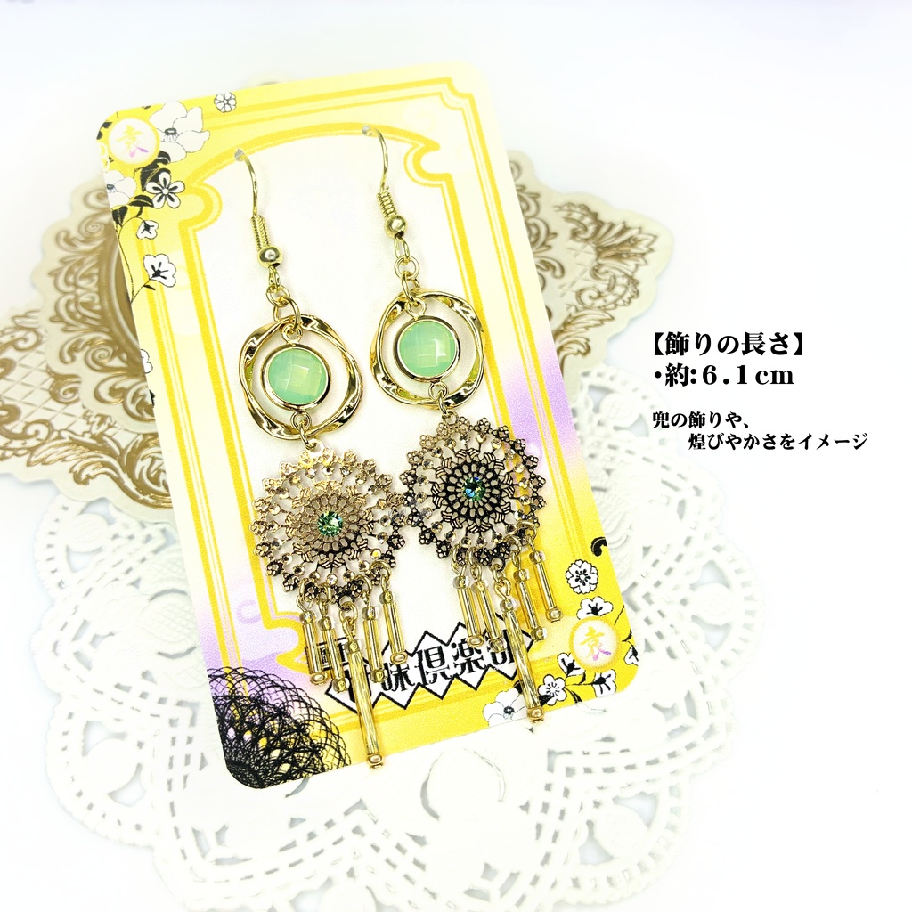 袁紹 (無双5~オリジン) イメージピアス