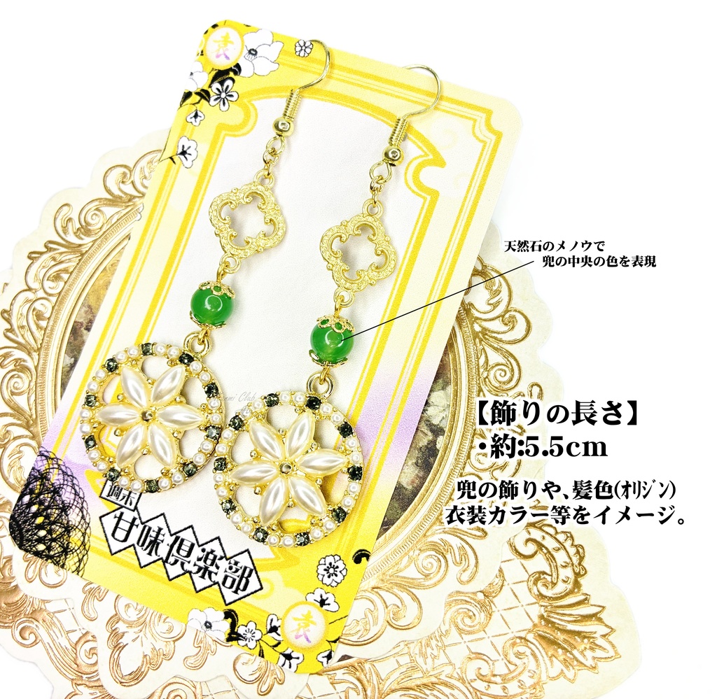 袁紹 (無双5~オリジン) イメージピアス②