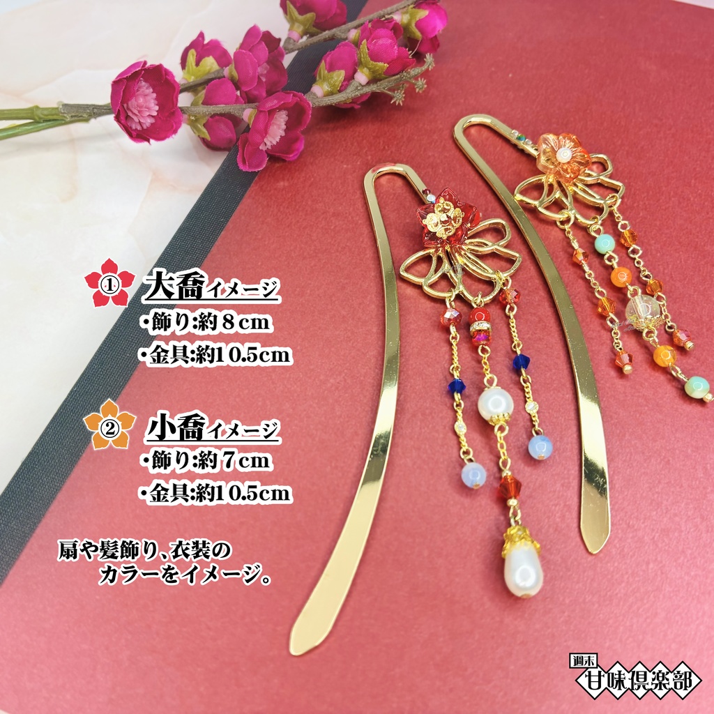 大喬・小喬 (無双2~8) イメージブックマーカー