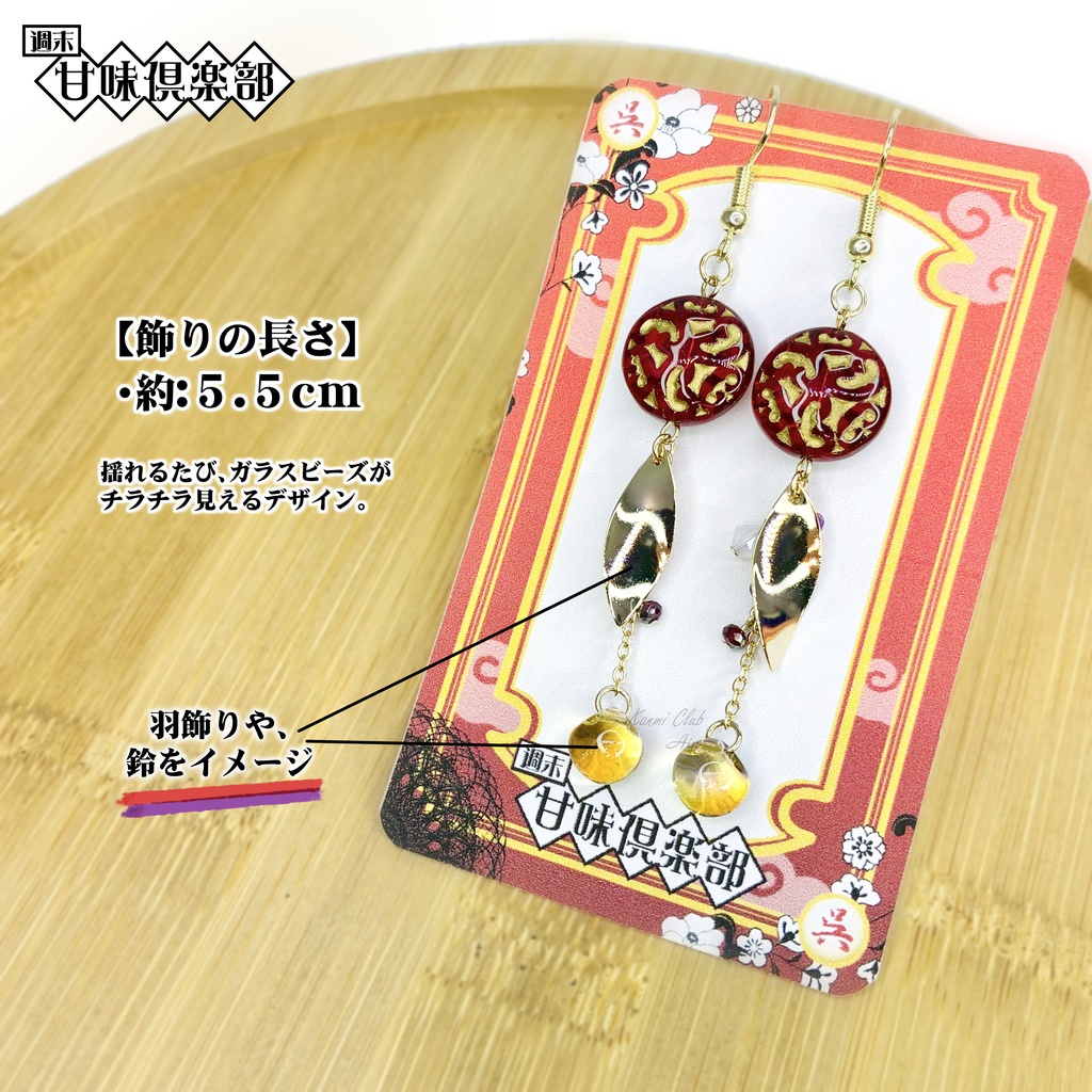 甘寧 (無双2~オリジン) イメージピアス