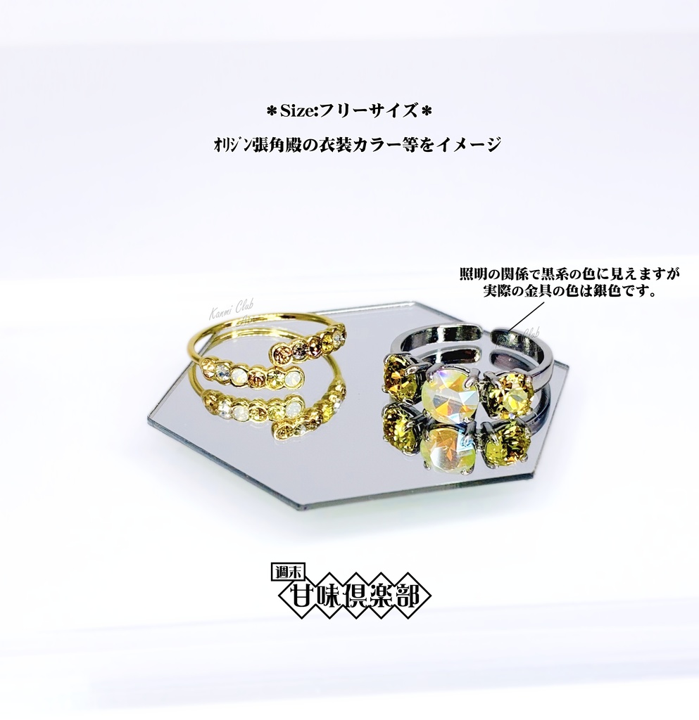 張角 (無双オリジン) カラーイメージリング