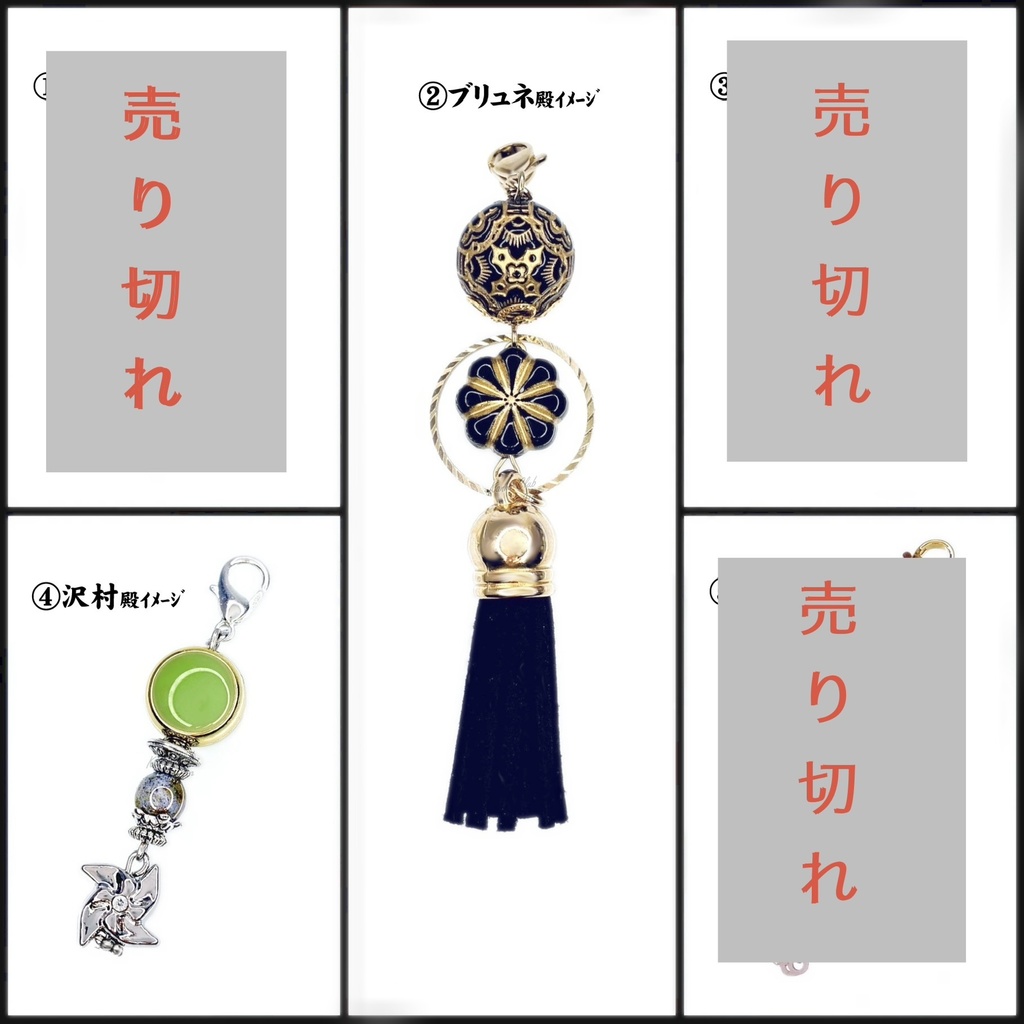 間部・ブリュネ・沢村・小笠原殿 (ローニン) ｲﾒｰｼﾞチャーム