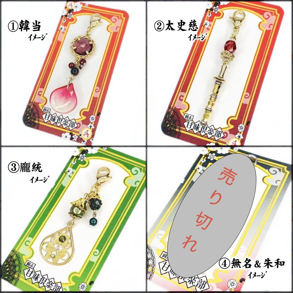 韓当、太史慈、龐統、無名＆朱和 (三國無双~ｵﾘｼﾞﾝ込み) ｲﾒｰｼﾞチャーム