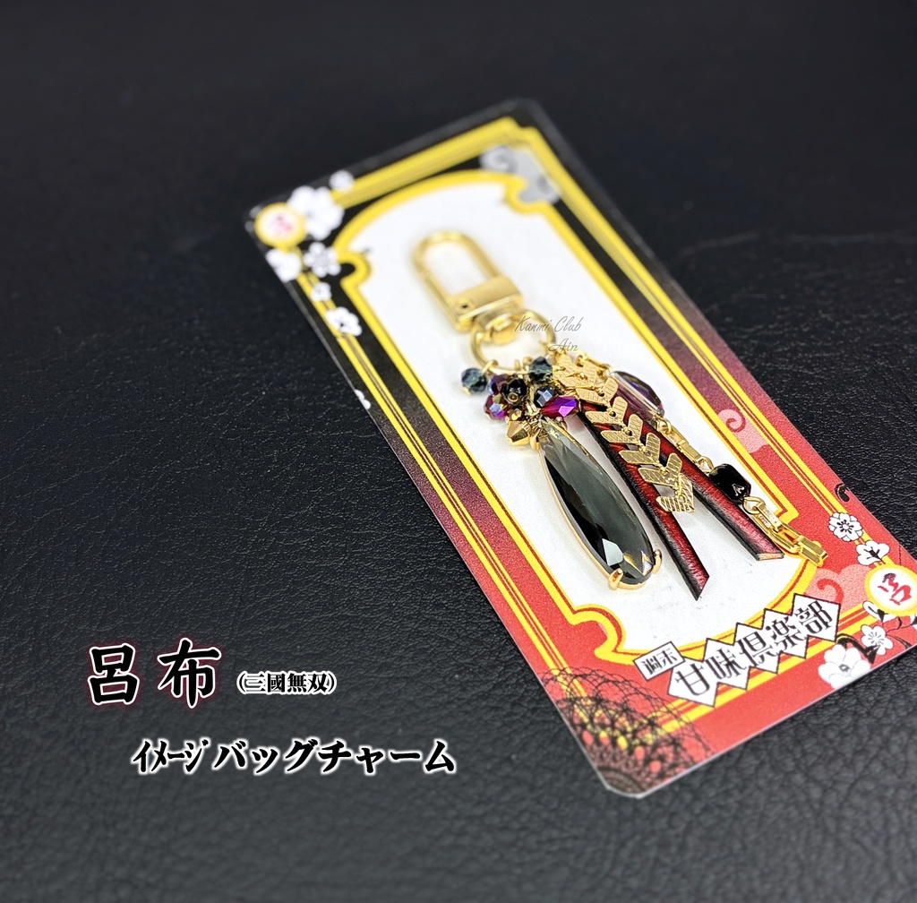 呂布 (無双２~ｵﾘｼﾞﾝ) ｲﾒｰｼﾞバッグチャーム②