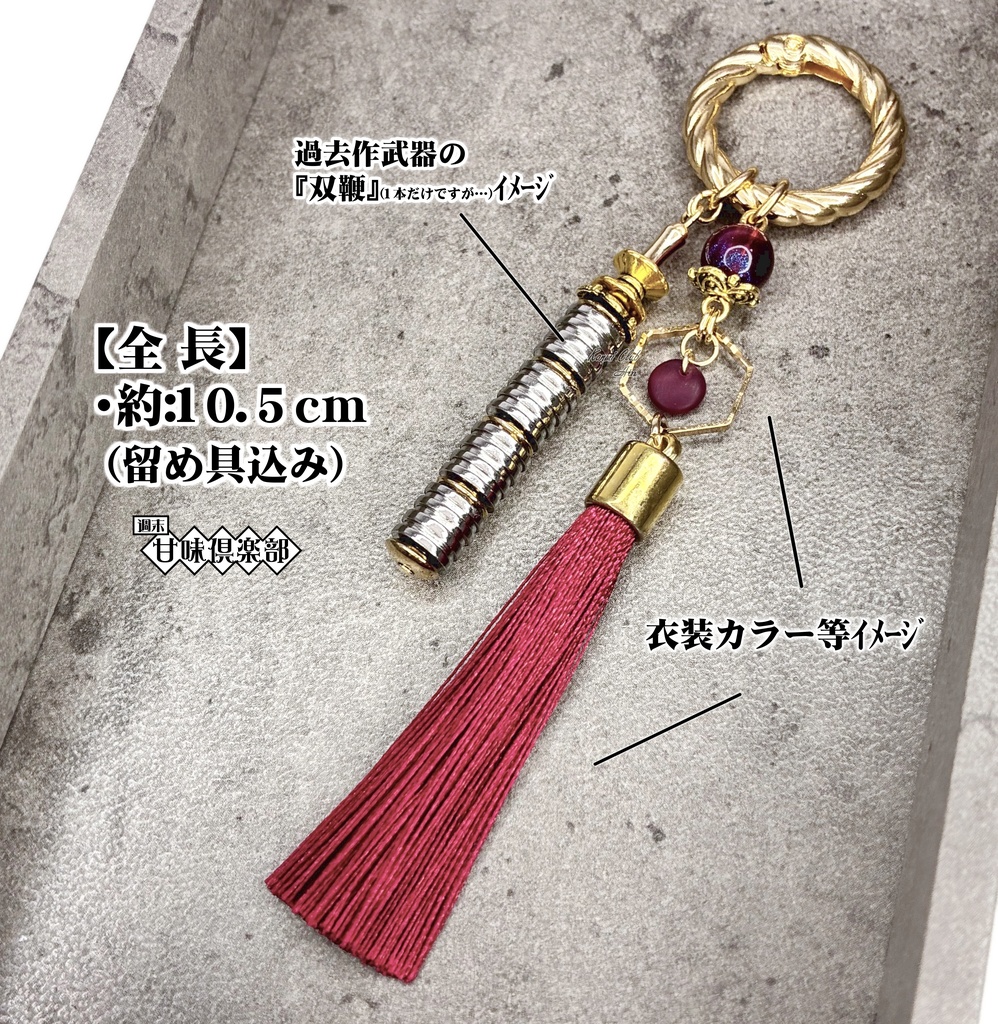太史慈 (三國無双) イメージバッグチャーム