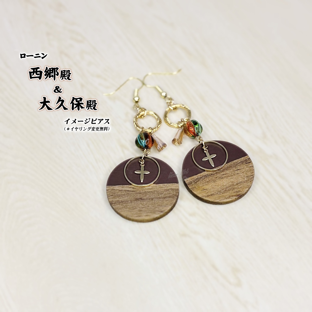 さいごー＆おーくぼ殿 (ライズオブローニン) ｲﾒｰｼﾞピアス