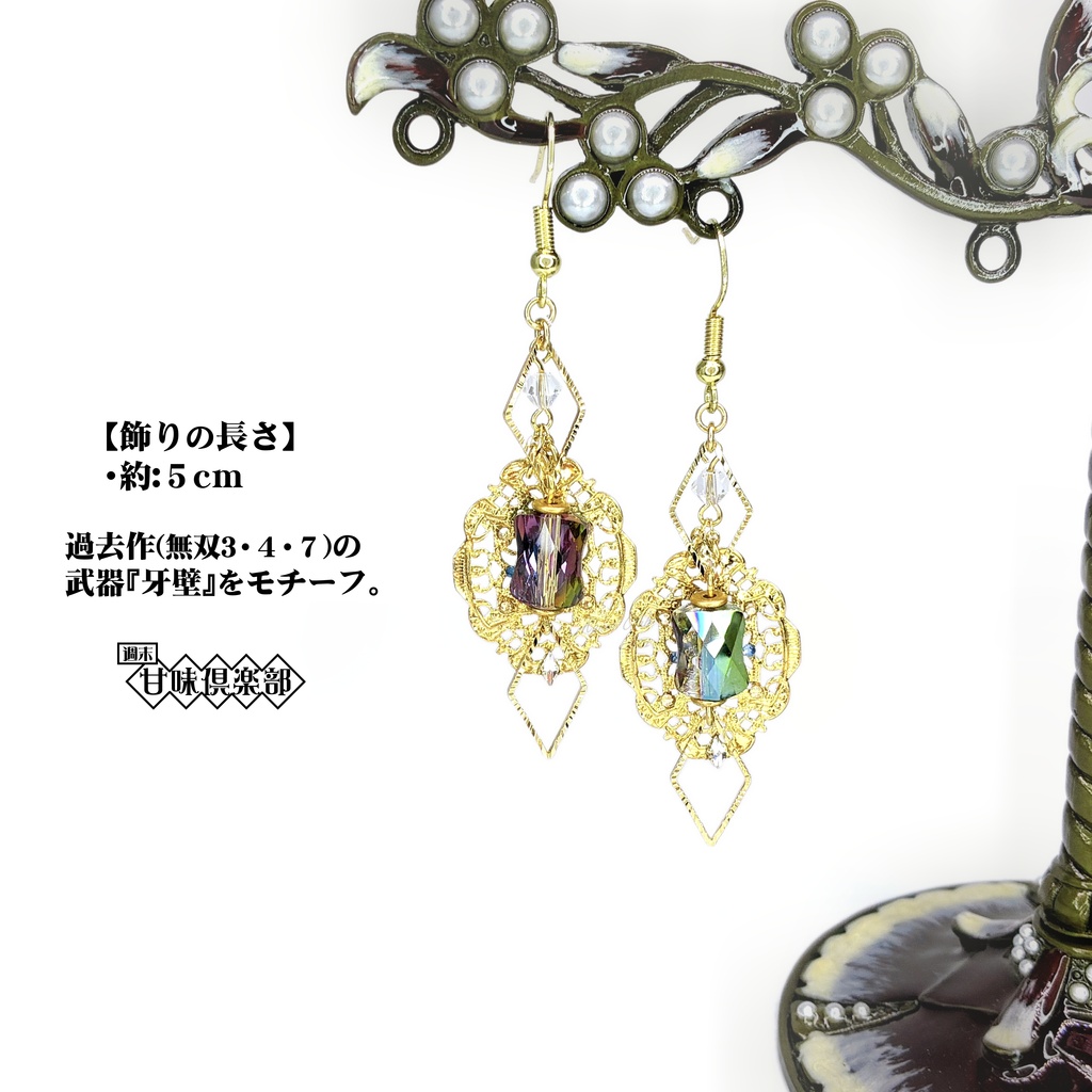 曹仁 (無双3~8) イメージピアス