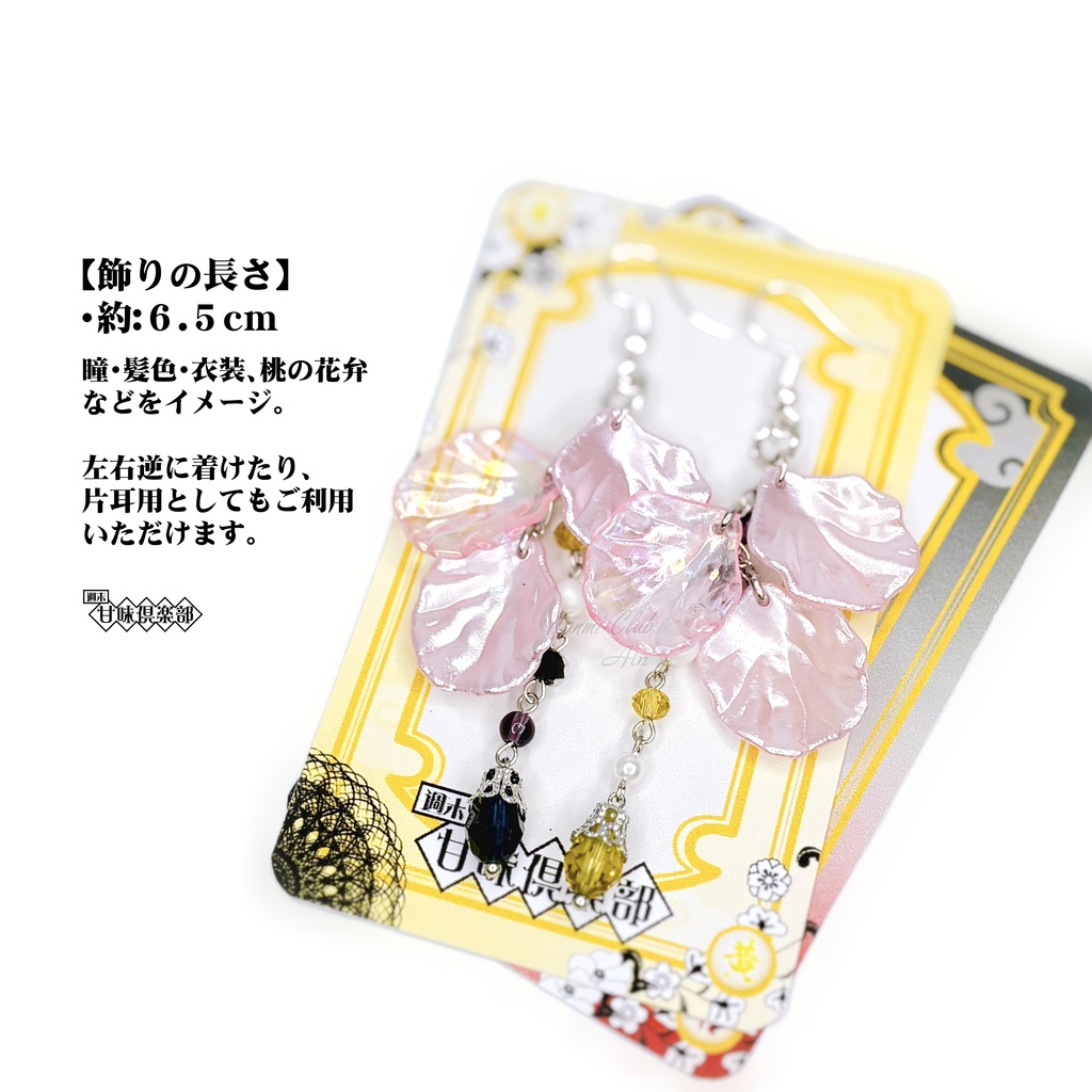 無名&張角 (無双オリジン) イメージピアス①