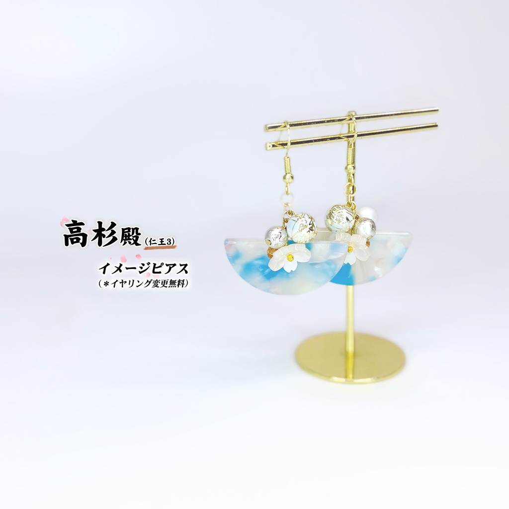 高杉殿 (仁王3) ｲﾒｰｼﾞピアス
