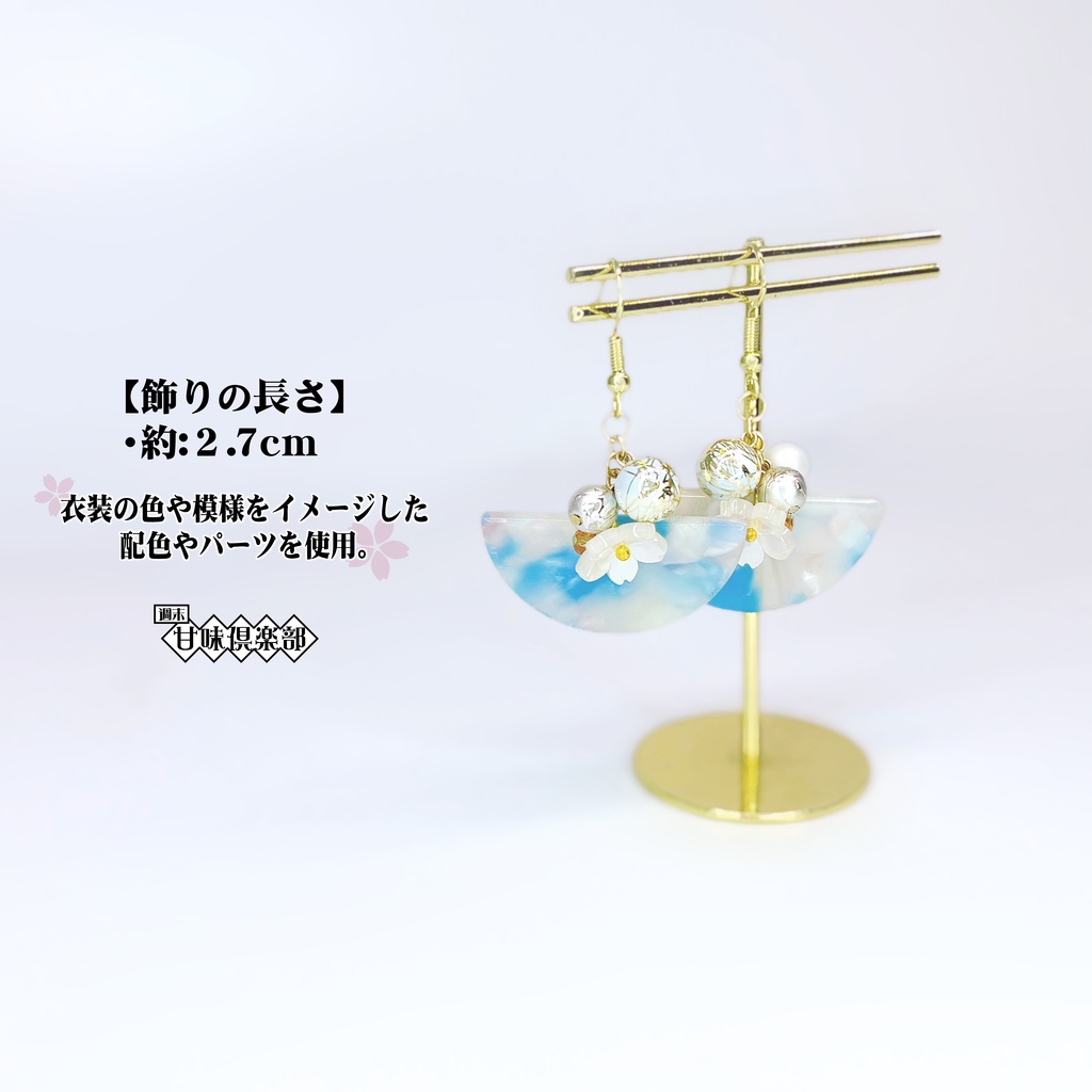 高杉殿 (仁王3) イメージピアス