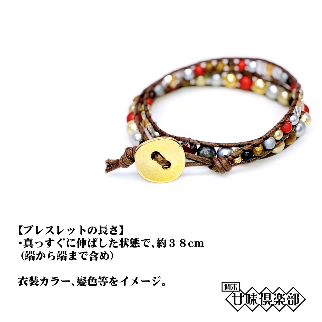 孫堅 (三國無双) イメージ2連ブレスレット
