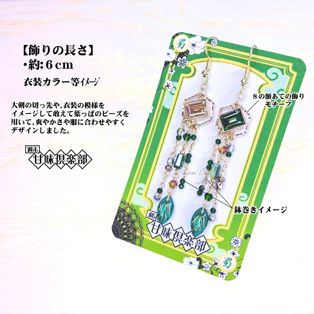 関平 (無双4~8) イメージピアス