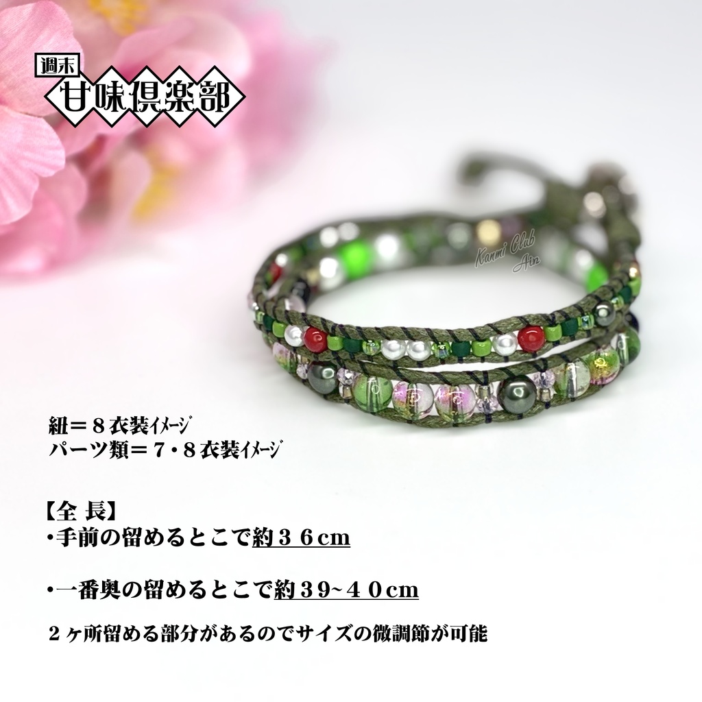 関銀屏 (無双7~8) イメージ2連ブレスレット
