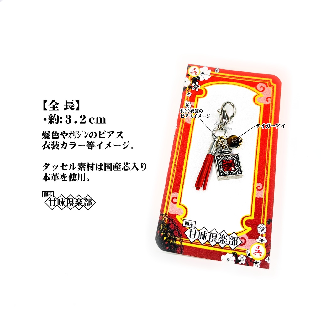 孫堅 (無双5~オリジン) イメージチャーム