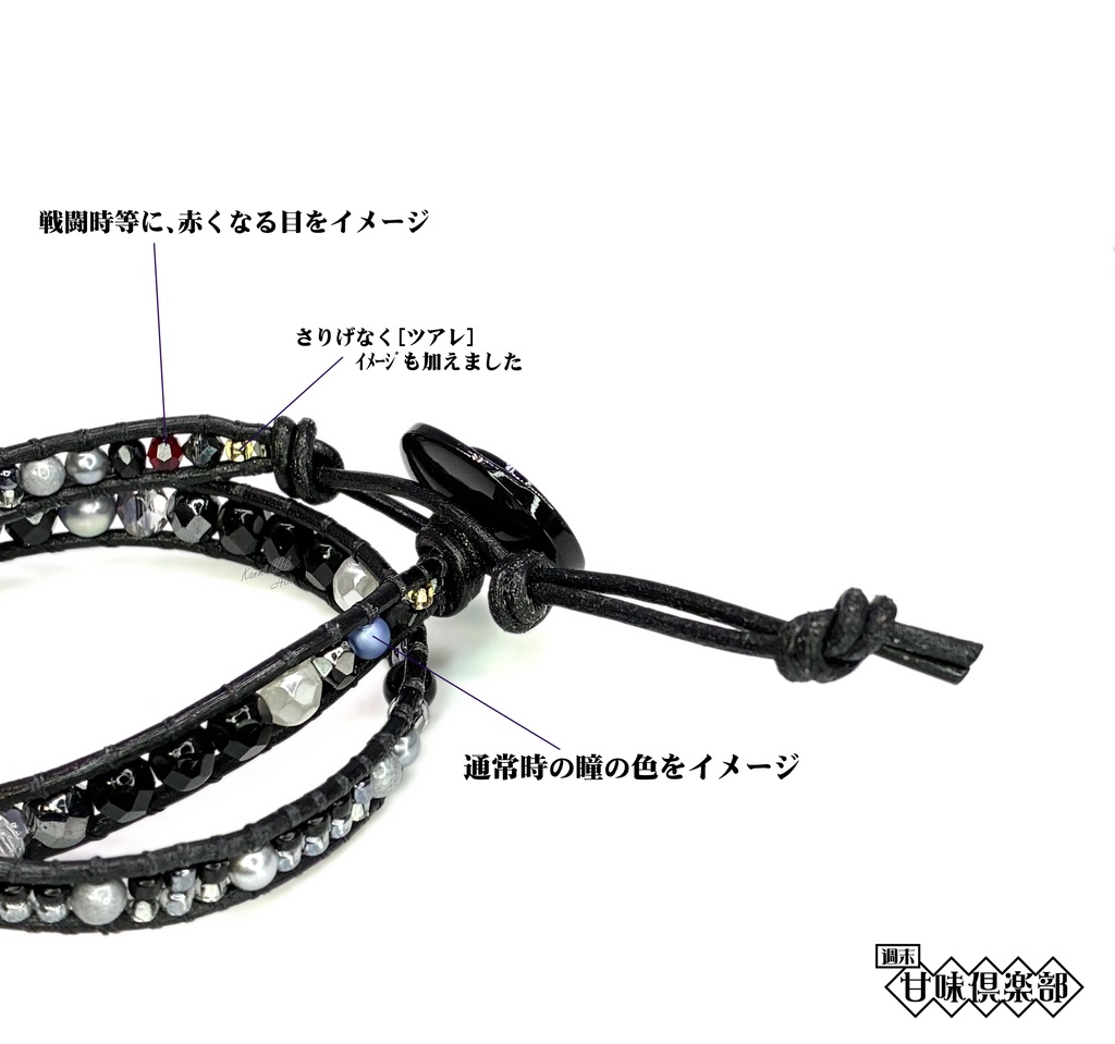 ギルベルト(血界戦線).セバス (オバロ) イメージ2連ブレスレット
