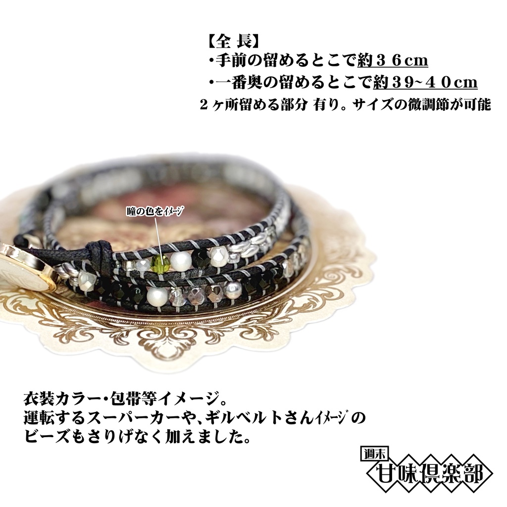 ギルベルト(血界戦線).セバス (オバロ) イメージ2連ブレスレット