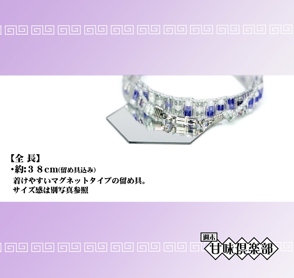 左慈 (三國無双) イメージ2連ブレスレット