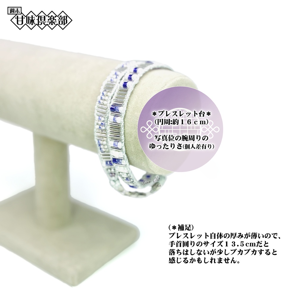 左慈 (三國無双) イメージ2連ブレスレット