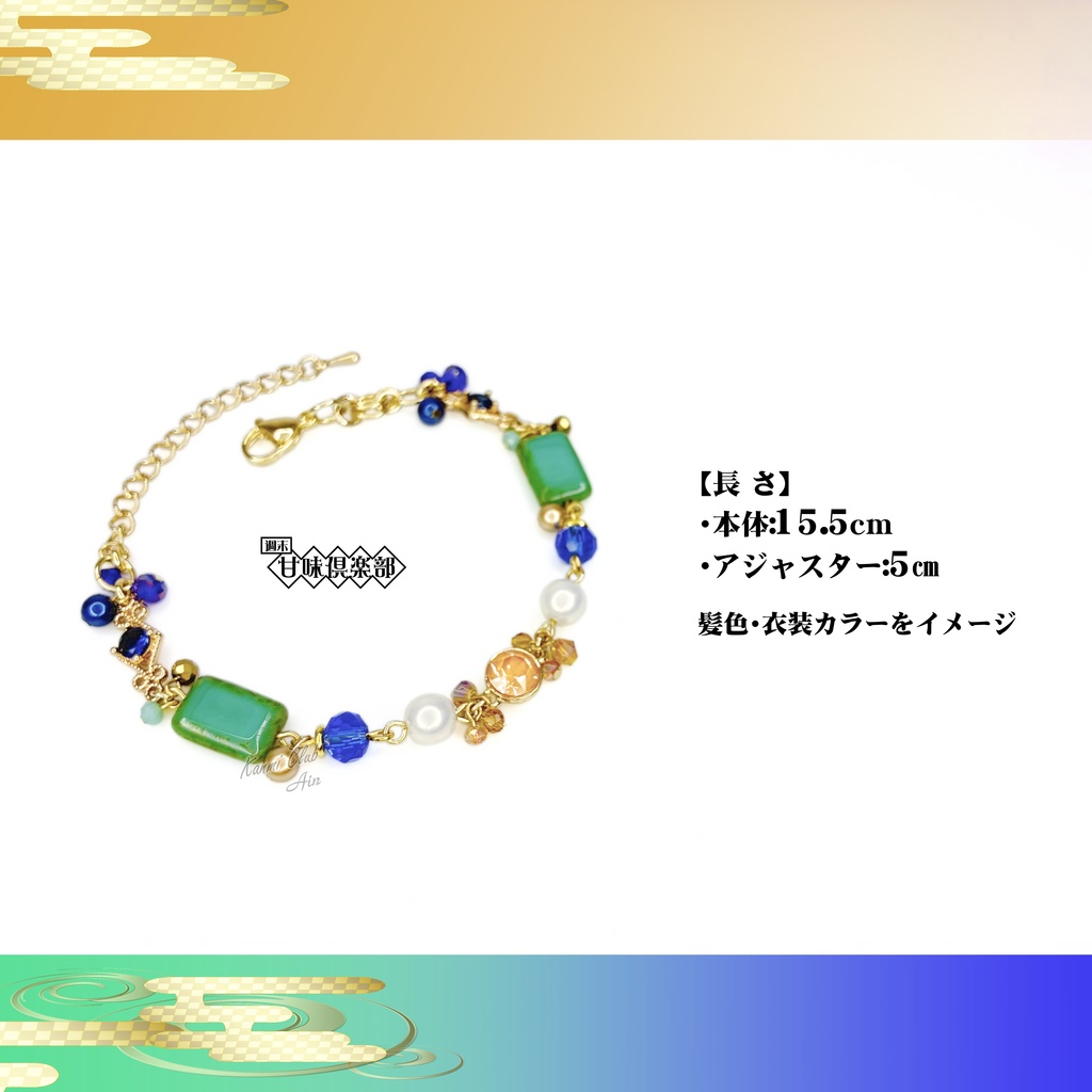 小早川隆景 (戦国無双4) イメージブレスレット