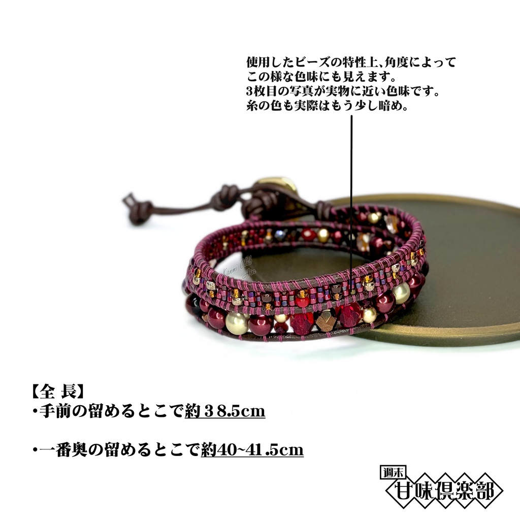 魯粛(7~オリジン).呂蒙(2~オリジン) カラーイメージ2連ブレスレット