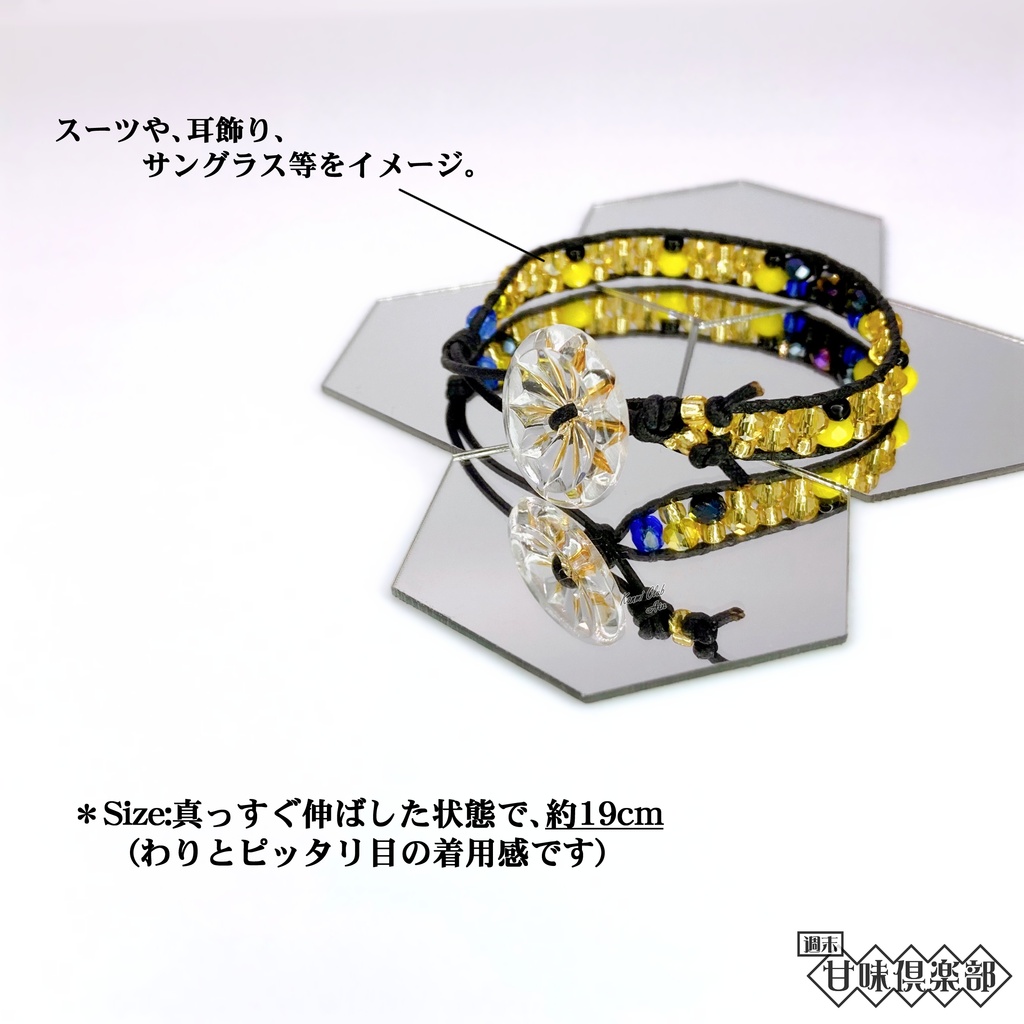 舞耶、パオフぅ (ペルソナ2 罰) イメージブレスレット