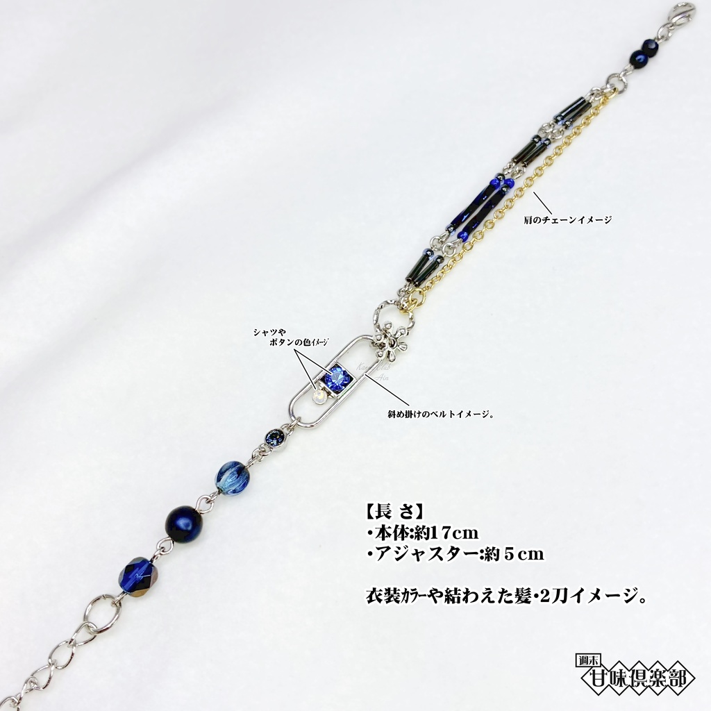 伊庭殿 (ライズオブローニン) イメージブレスレット