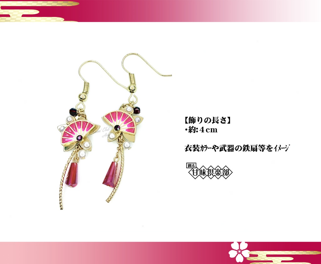 石田三成 (戦無双シリーズ) イメージピアス