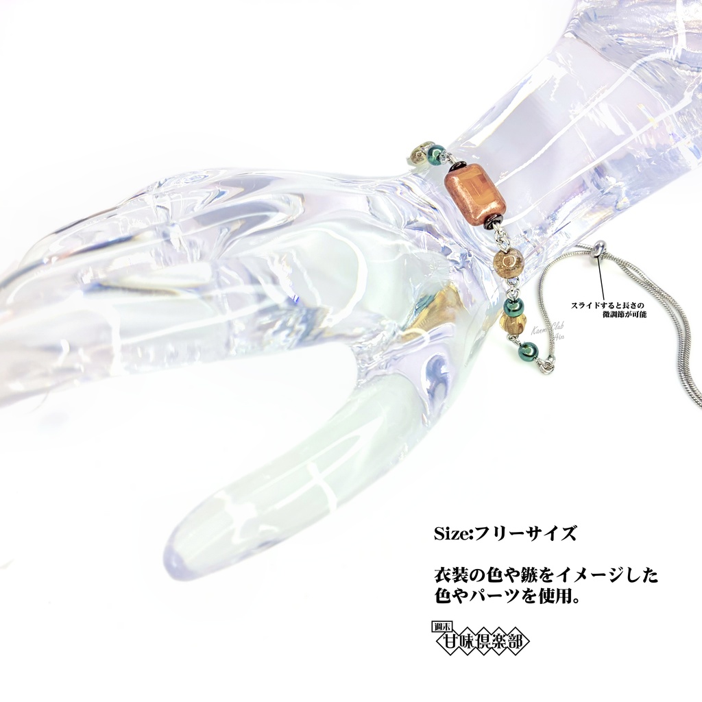 謎の武芸者 (無双オリジン) イメージブレスレット