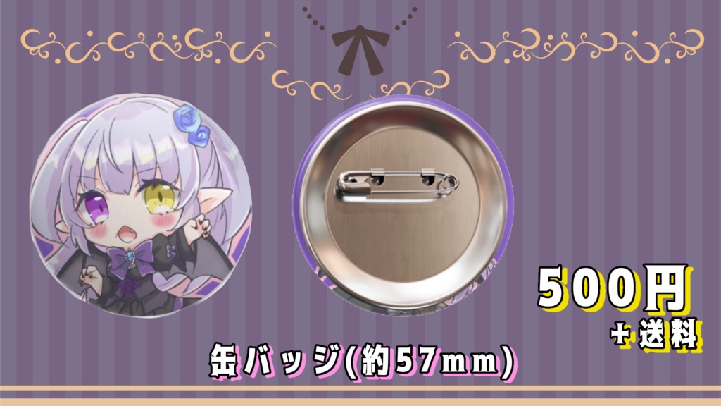 缶バッジ かぷかぷしちゃうぞ!