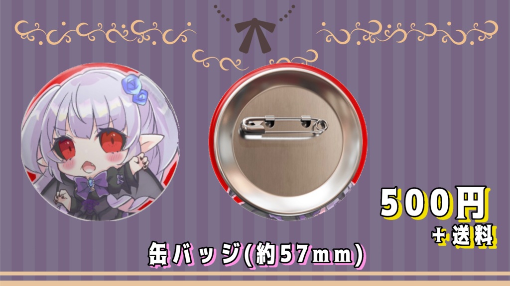 缶バッジ ガブガブしちゃうぞ!おこVer
