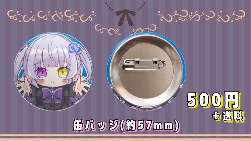 缶バッジ ぎゅってして?