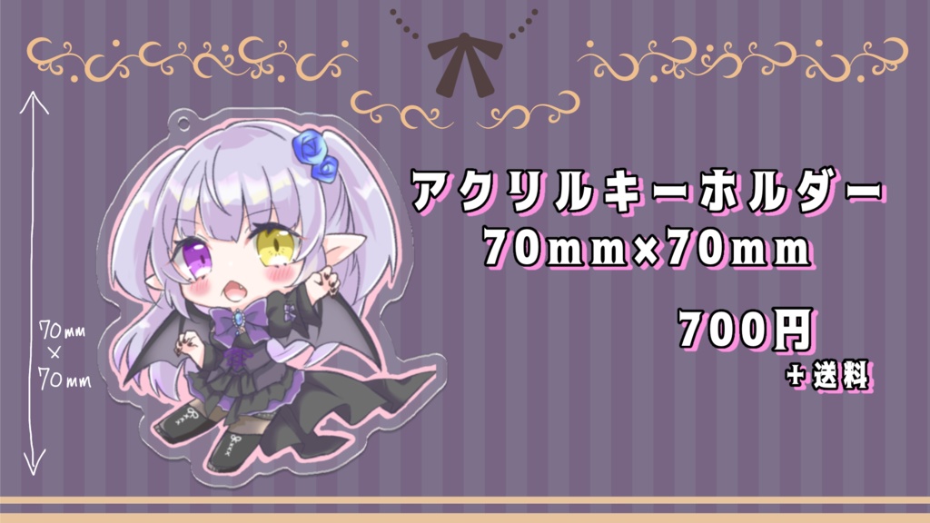 【受注生産】アクリルキーホルダー　かぷかぷしちゃうぞ！