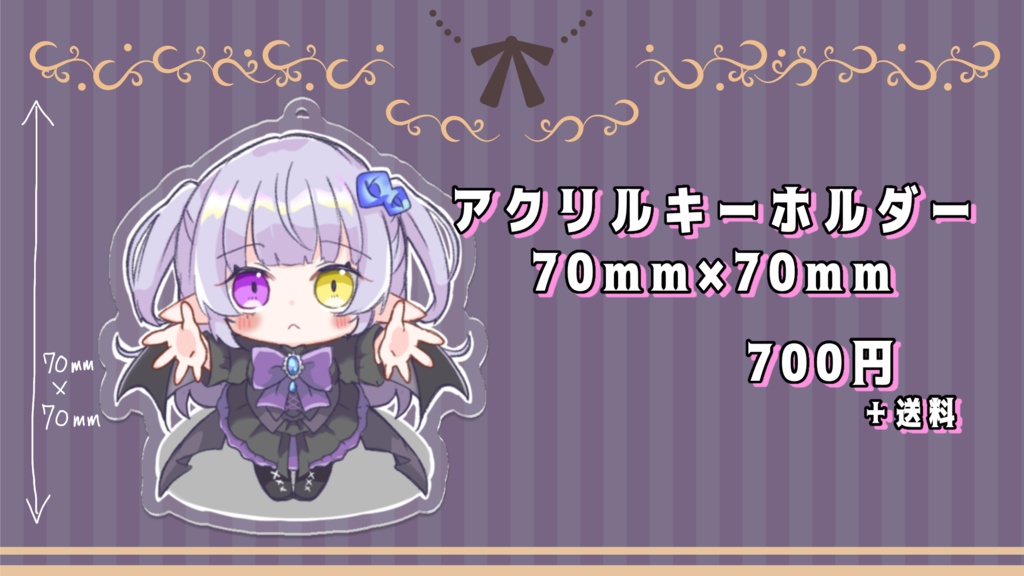 【受注生産】アクリルキーホルダー　ぎゅってして？