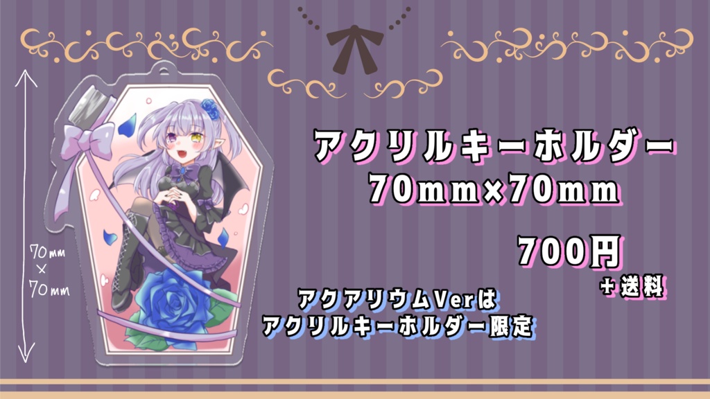 【受注生産】アクリルキーホルダー　アクアリウム【アクキー限定】