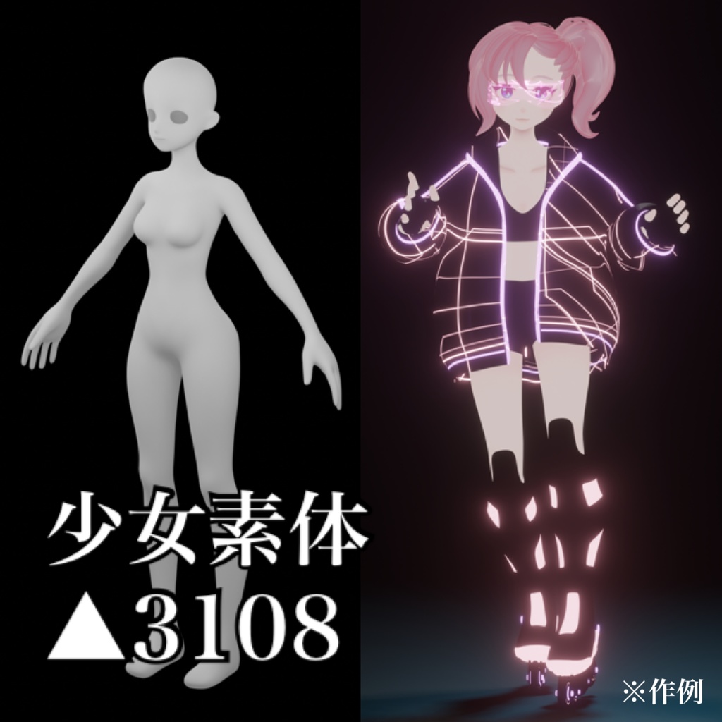 無料 少女素体 3dモデル まるお3d Booth