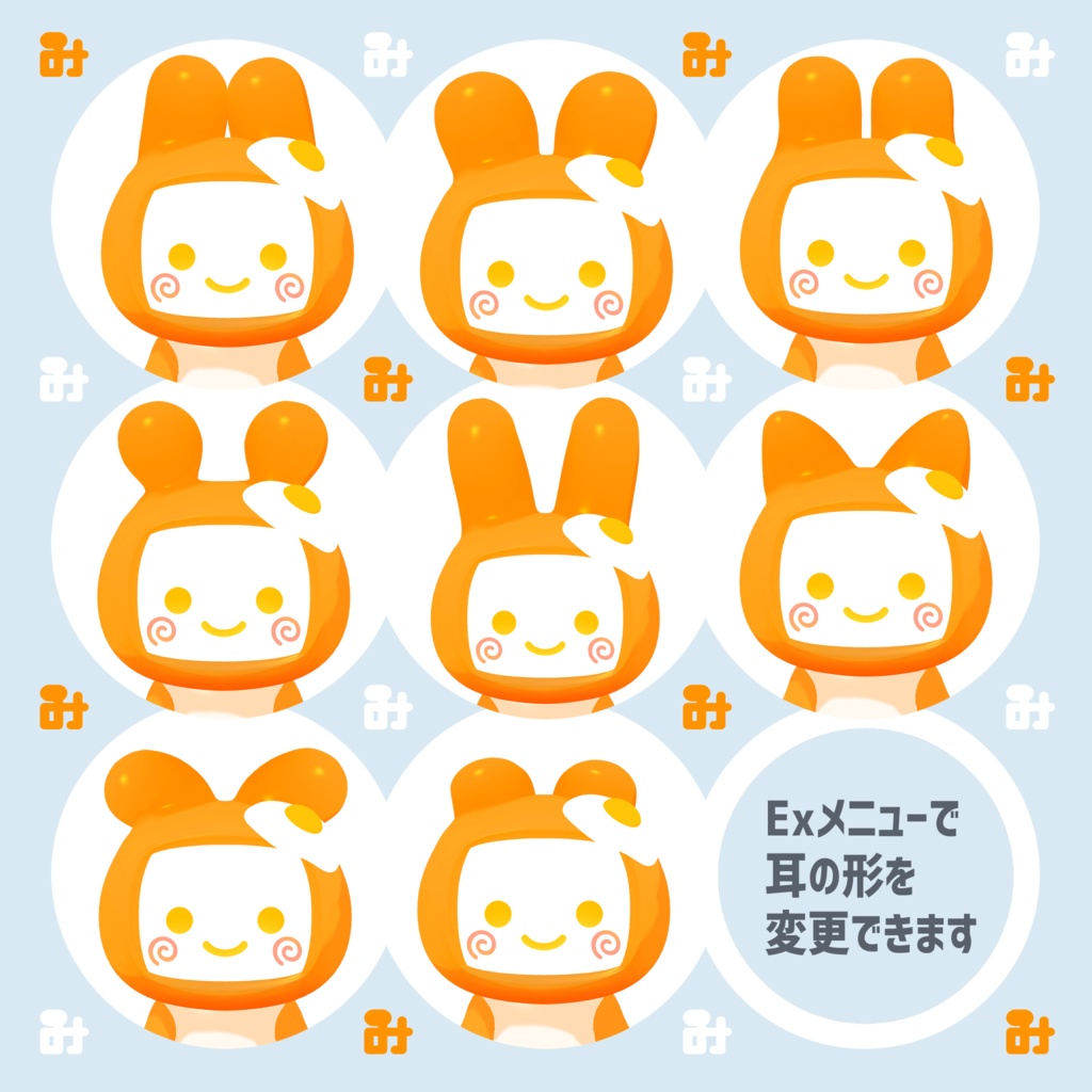 3Dモデル『うさろぼ』