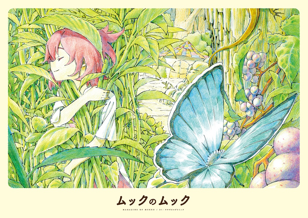 ムックのムック【ダウンロード版】