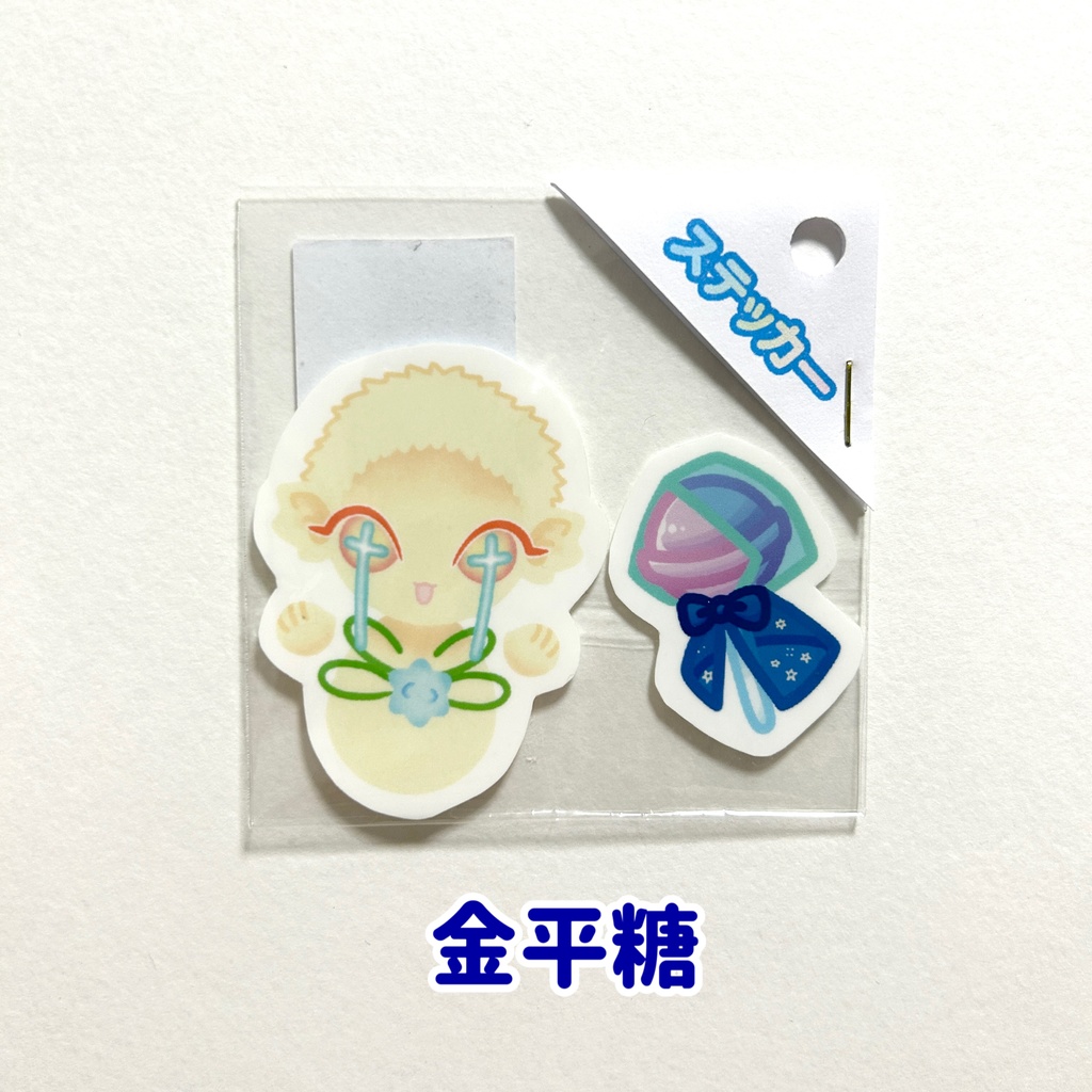 お菓子な生き物 2枚組 2種