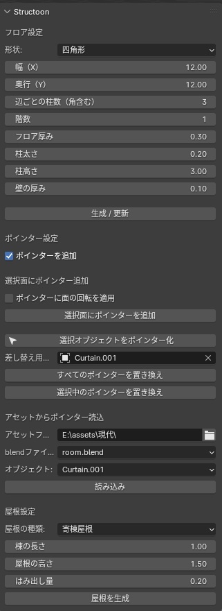 【Blender】漫画背景制作を効率化するアドオン_Structoon