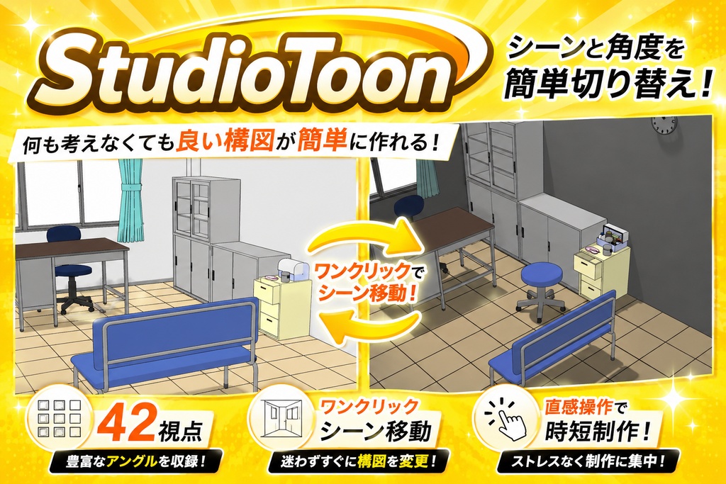 【Blender】構図に悩まない。42方向プリセット撮影＿Stdiotoon