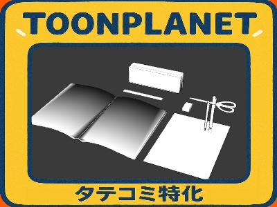 教室の机上を埋める３D