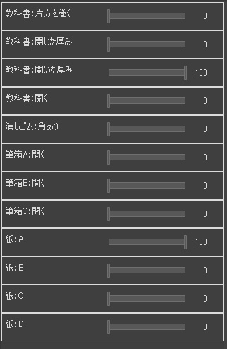 教室の机上を埋める3D