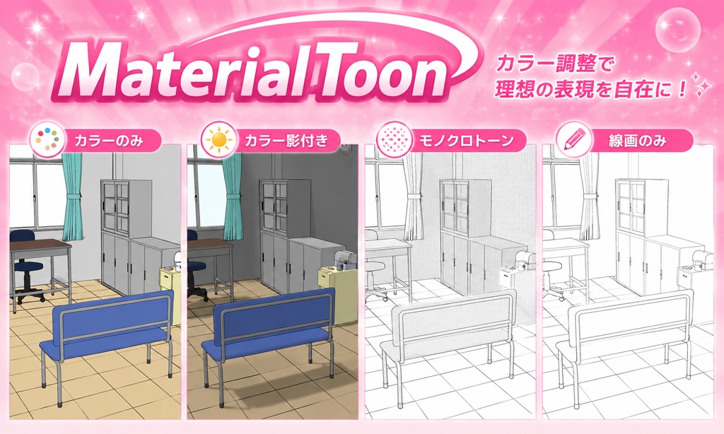 【Blender】カラー・モノクロ漫画マテリアルワンクリック生成_Materialtoon