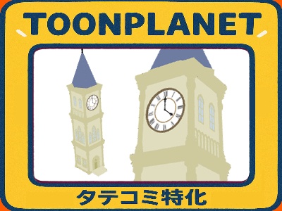 一瞬で時計塔の漫画背景が完成する3D背景素材【Blender】