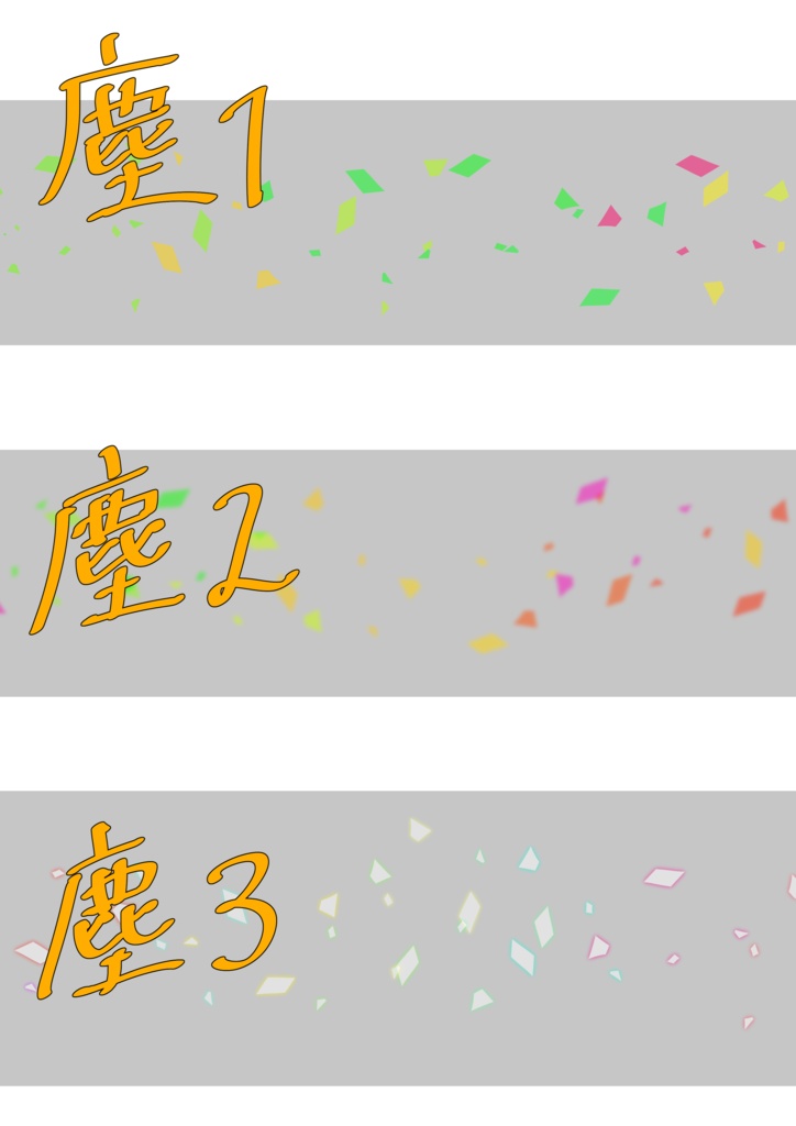 【絵師モチベアップBGM】『刻刻世界』|立体的な影が塗りたくなる作業BGM+創作素材セット